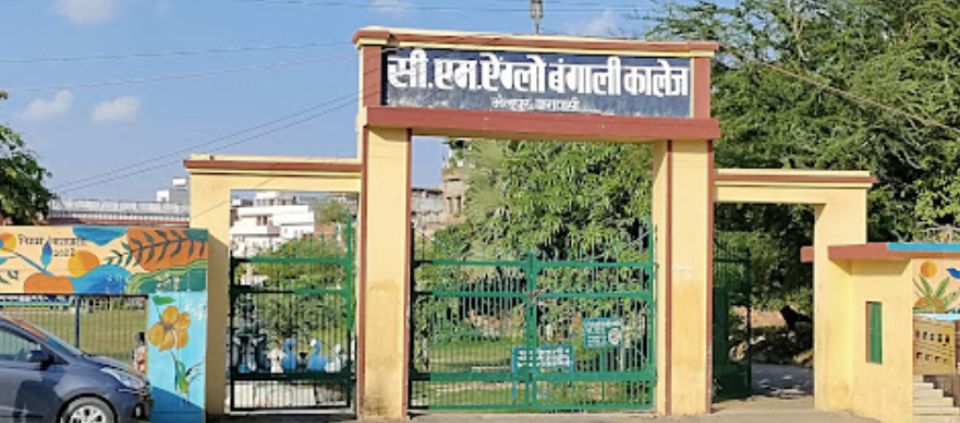 Landfilling, RCC Drain, and Sewer Line Connection at the Ground of C.M. Anglo Bengali Inter College